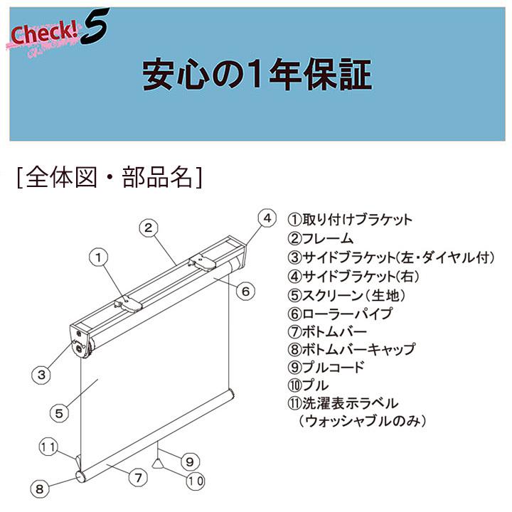 ロールスクリーン 遮光2級 防炎 TIORIO ティオリオ [ta] 幅45×高さ