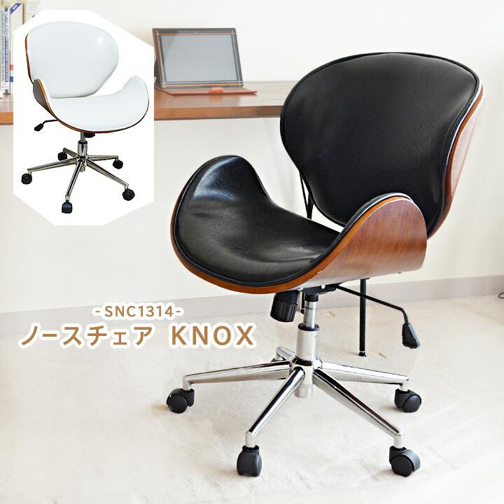 チェアー キャスター付き椅子 KNOX ノースチェア SNC-1314 [FM] 回転