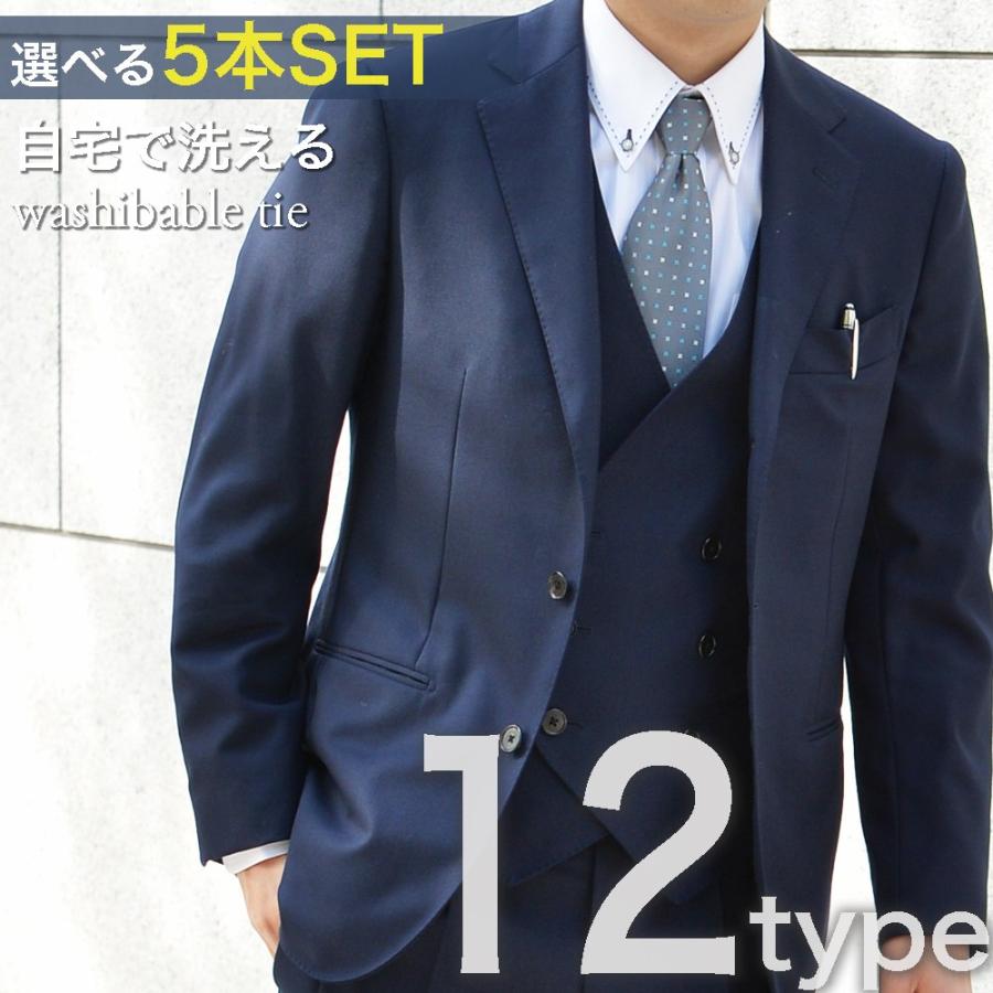 ネクタイ メンズ 5本 セット ブランド ネクタイセット おしゃれ