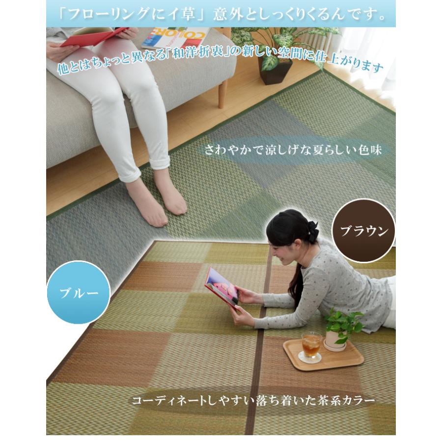 イケヒコ い草 ラグ 裏付き 花ござカーペット「 DXピーア 」江戸間4.5