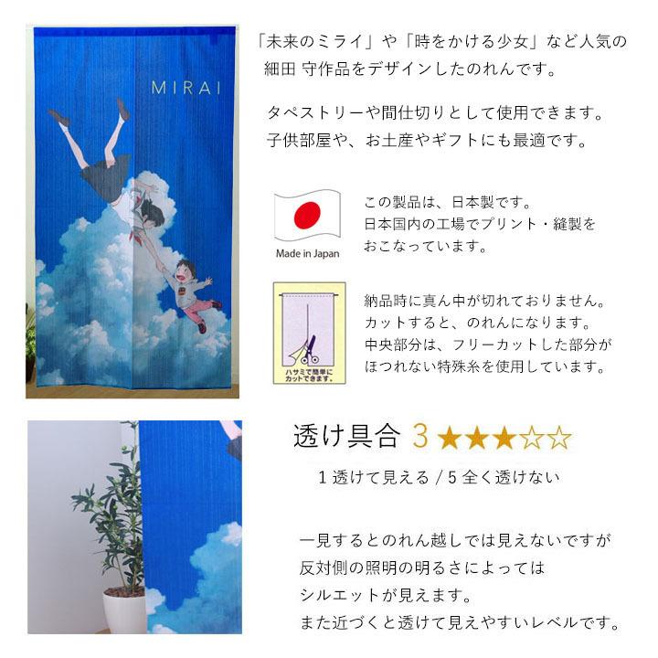 のれん 細田守 作品 約85×150cm アニメ 映画 未来のミライ バケモノの