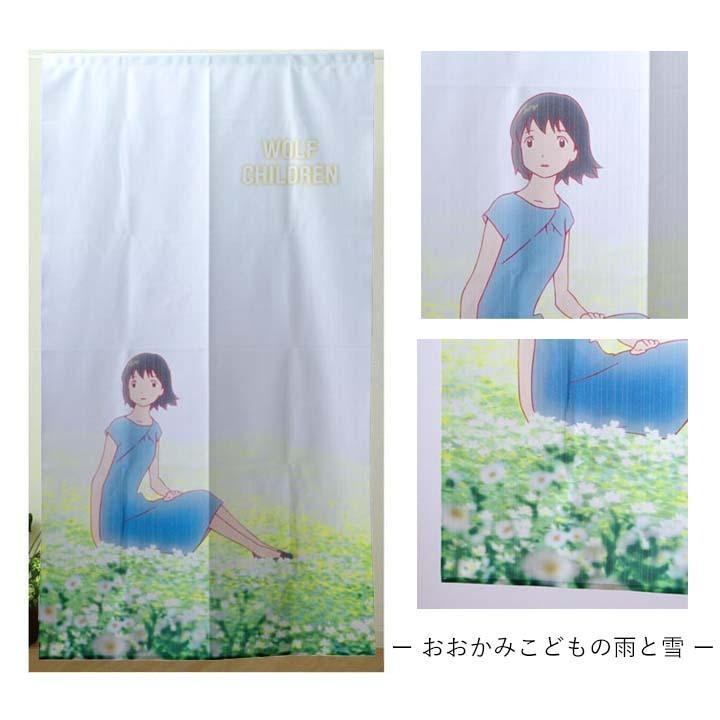 のれん 細田守 作品 約85×150cm アニメ 映画 未来のミライ バケモノの