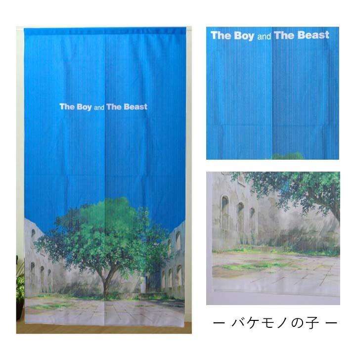 のれん 細田守 作品 約85×150cm アニメ 映画 未来のミライ バケモノの