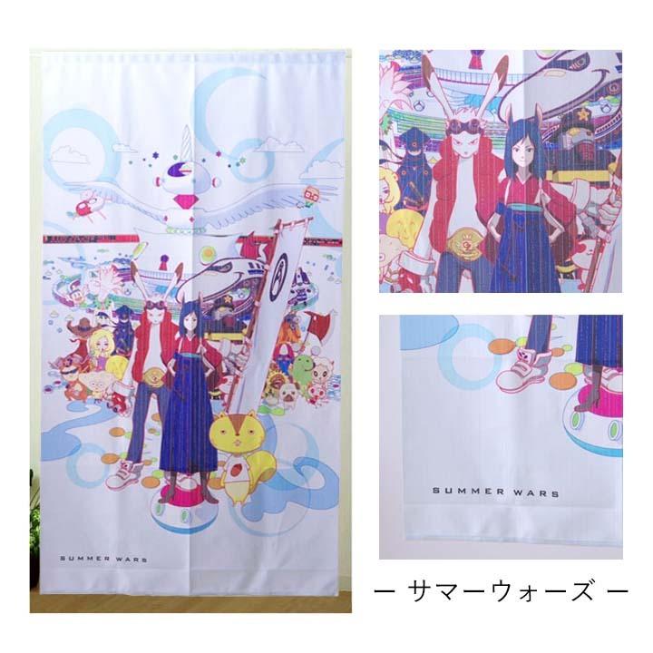 のれん 細田守 作品 約85×150cm アニメ 映画 未来のミライ バケモノの