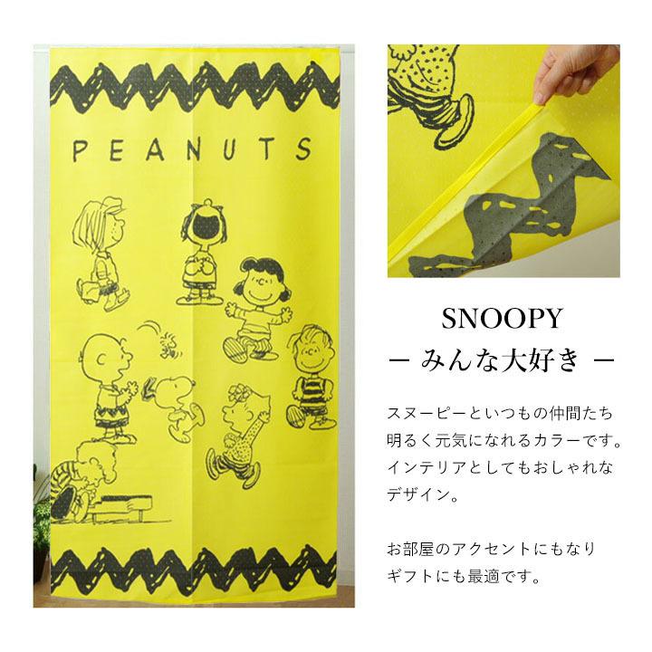 のれん スヌーピー 約85×150cm SNOOPY おしゃれ かわいい みんな大好き