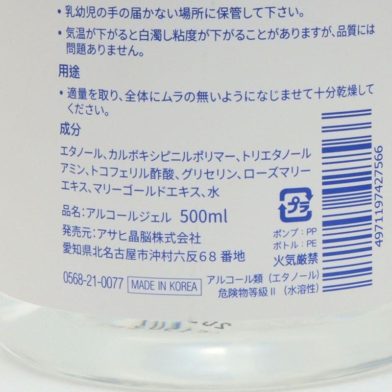 Dr.Oracle ドクターオラクル 除菌アルコールジェル 500mL アルコール70% 消毒 ウイルス ウィルス アルコール消毒 コロナ対策｜seikatsustyle｜02