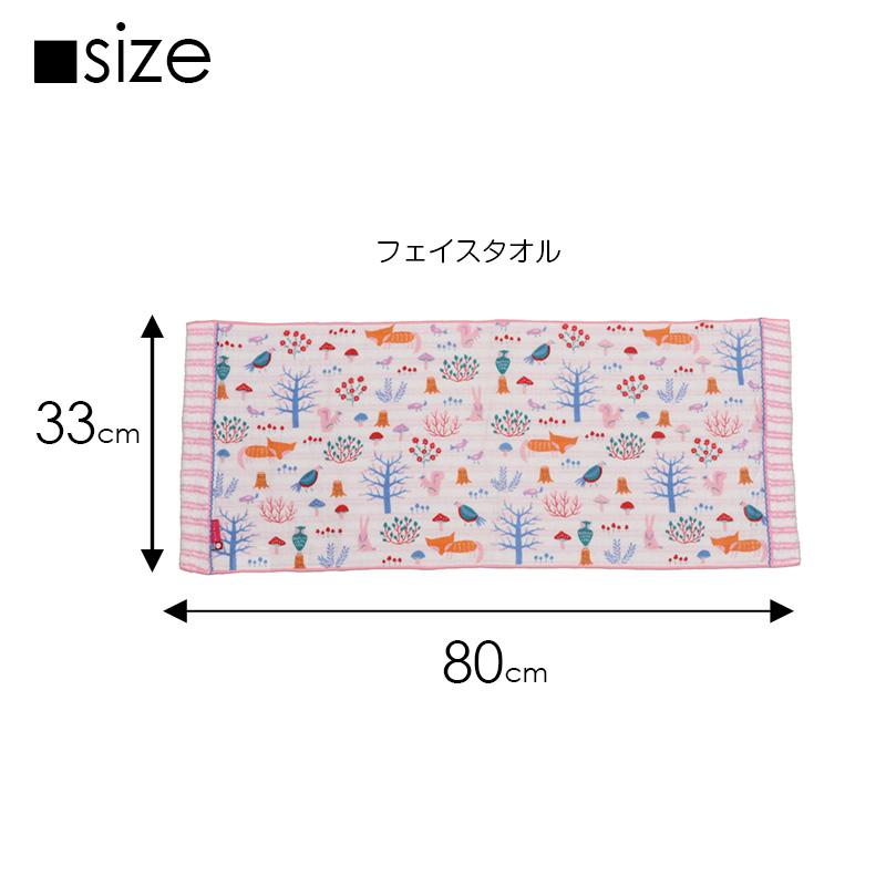 半額以上 60％OFF 数量限定 フェイスタオル isso ecco イッソエッコ もり きょうりゅう 今治タオル ガーゼ 動物柄 アニマル柄 恐竜 国産 爆買 | 今治タオル | 09