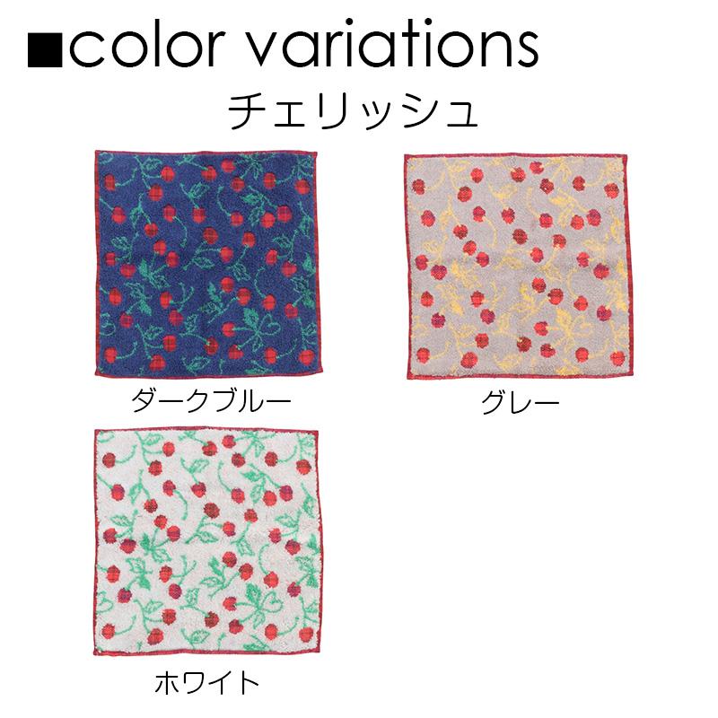半額以上 60％OFF 数量限定 isso ecco イッソエッコ ハンカチタオル 今治タオル ハンカチ くすみカラー オーナメント柄 さくらんぼ柄 まとめ買い 国産 爆買 | 今治タオル | 16
