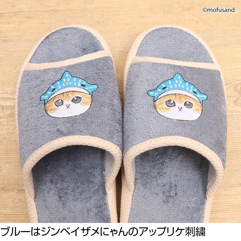 送料無料 スリッパ mofusand モフサンド パイルコンフォート ルーム