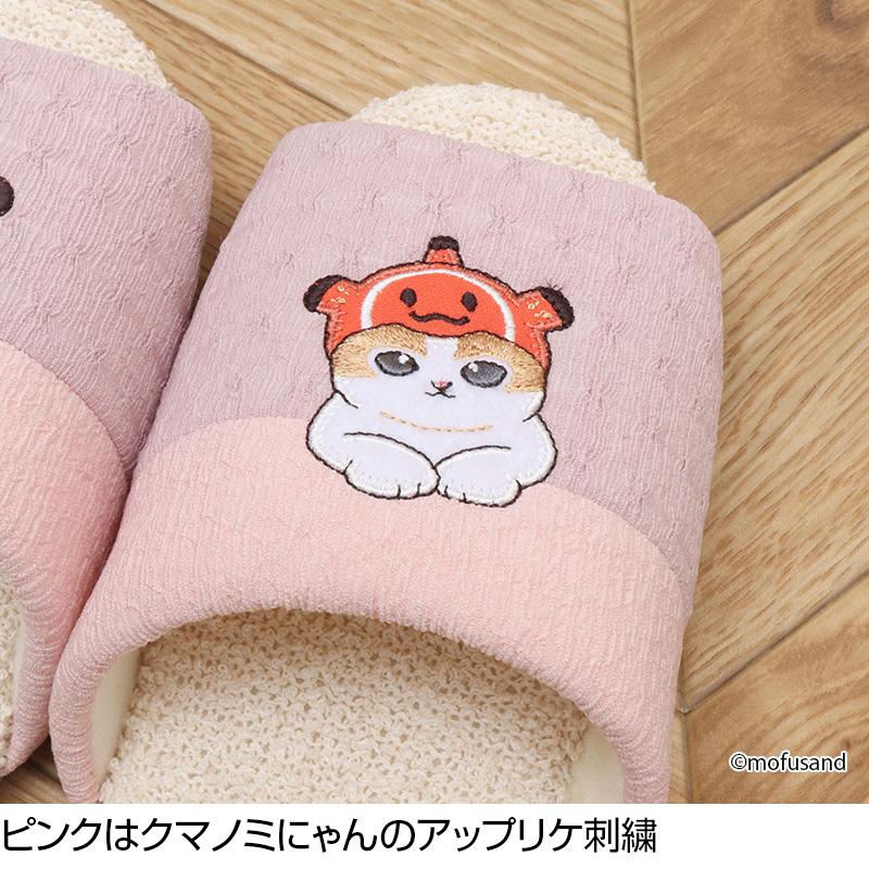 送料無料 スリッパ mofusand モフサンド ちょこんとソフト ルーム