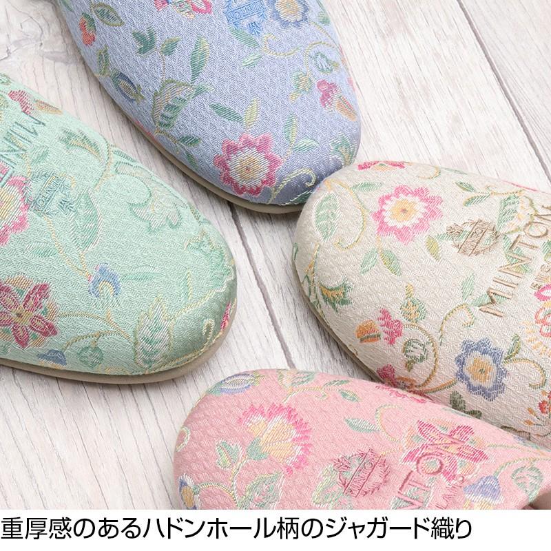 送料無料 ミントン MINTON ベーシックジャガード スリッパ 来客用 自宅