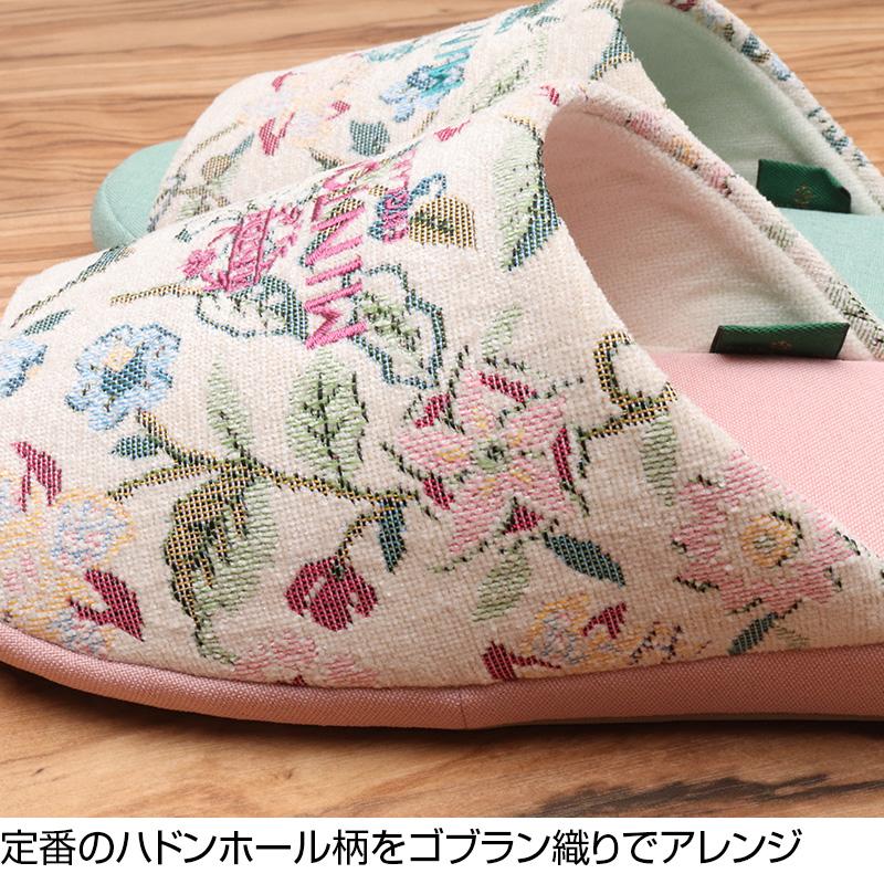 MINTON（ミントン） 送料無料 スリッパ ゴブランヒールソフト スリッパ