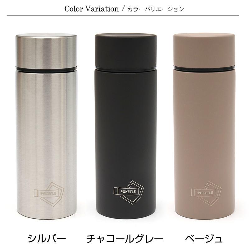 POKETLE（ポケトル） 送料無料 S POKETLE S 120ml 保温 保冷 直飲み