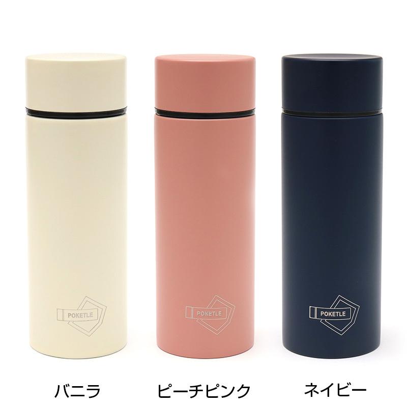 POKETLE（ポケトル） 送料無料 S POKETLE S 120ml 保温 保冷 直飲み