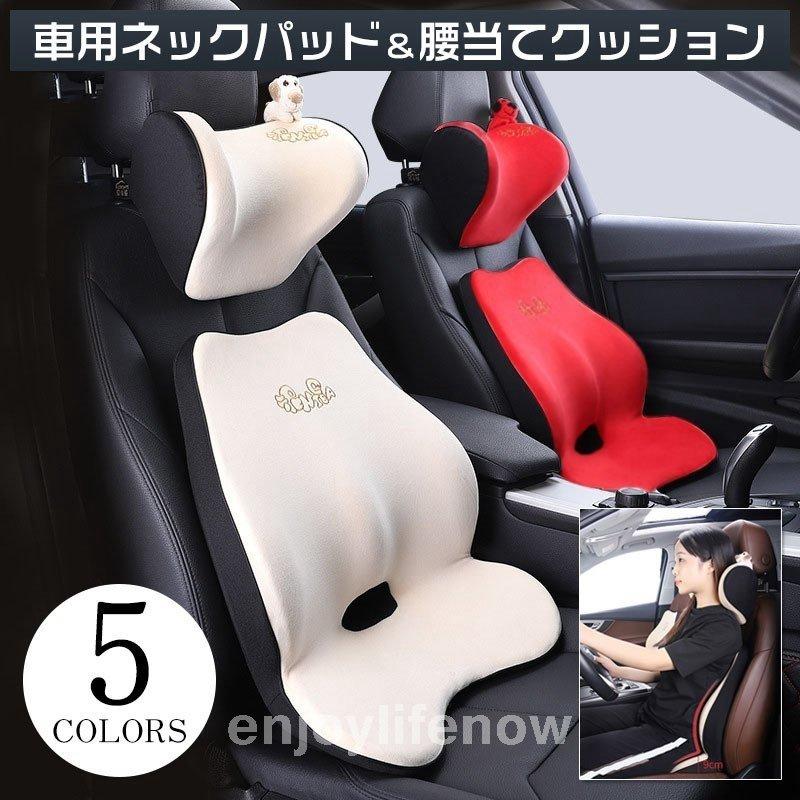 車用腰当てクッションネックパッド腰枕自動車クッション低反発運転長時間ドライブマッサージ 日本に