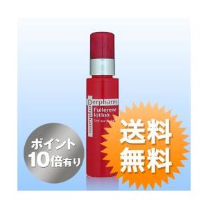 Derpharm（デルファーマ） (ポイント10倍)送料無料フラーレン