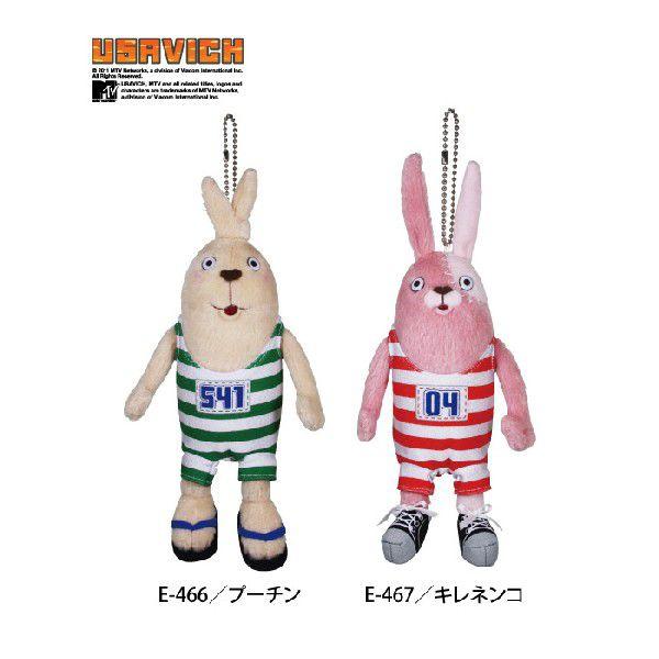 ウサビッチ] ぬいぐるみキーホルダー プーチン : 健康生活堂