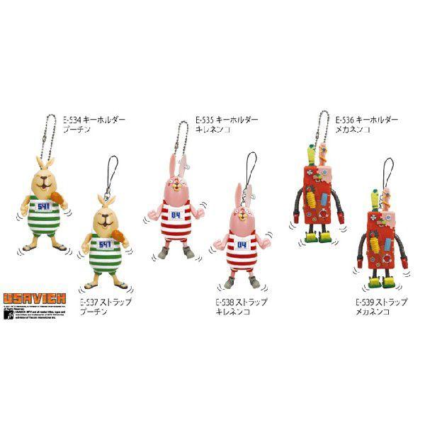 ウサビッチ] カタカタ携帯ストラップ メカネンコ : 健康生活堂