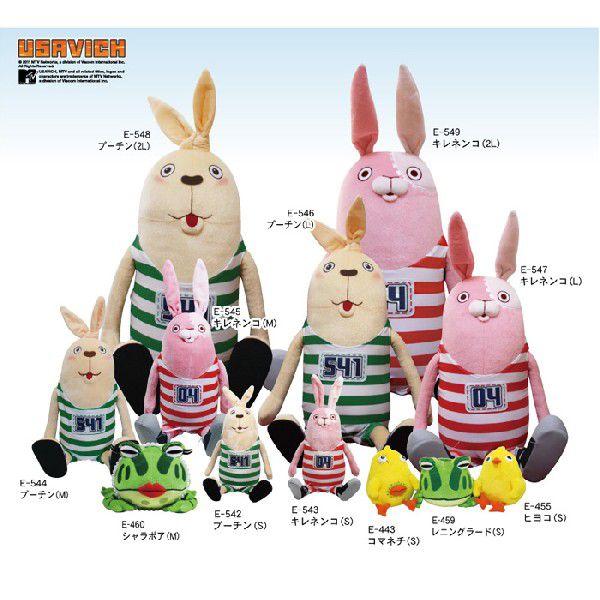 ウサビッチ] ぬいぐるみ M プーチン : 健康生活堂 キャラクターグッズ