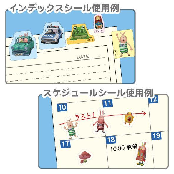 [ウサビッチ]　スケジュールシール　【ゆうパケット可能】 |  | 01