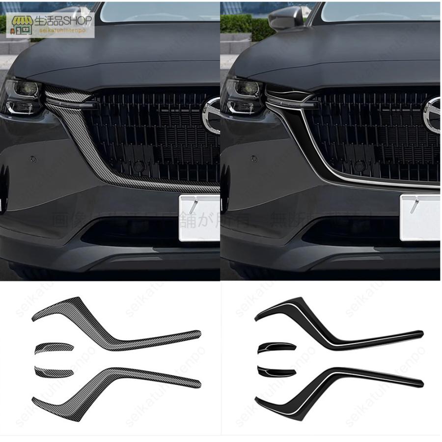 マツダ CX-60 KH系専用グリルガーニッシュ CX60 PHEV 25S XD