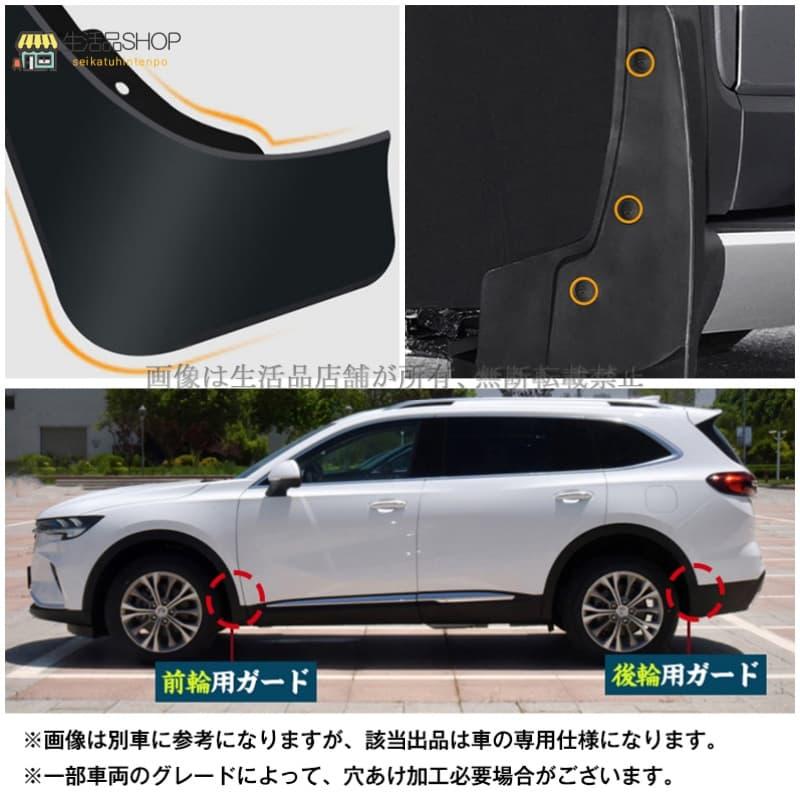HONDA WR-V 純正 マッドガード 4個セット マッドフラップ ホンダ WR-V WRV 2023 マッドガード 泥除け フェンダー