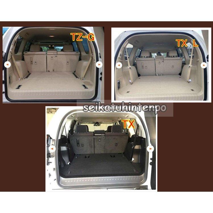 トヨタ ランドクルーザープラド150系 7/5人乗り用 専用設計 トランク 