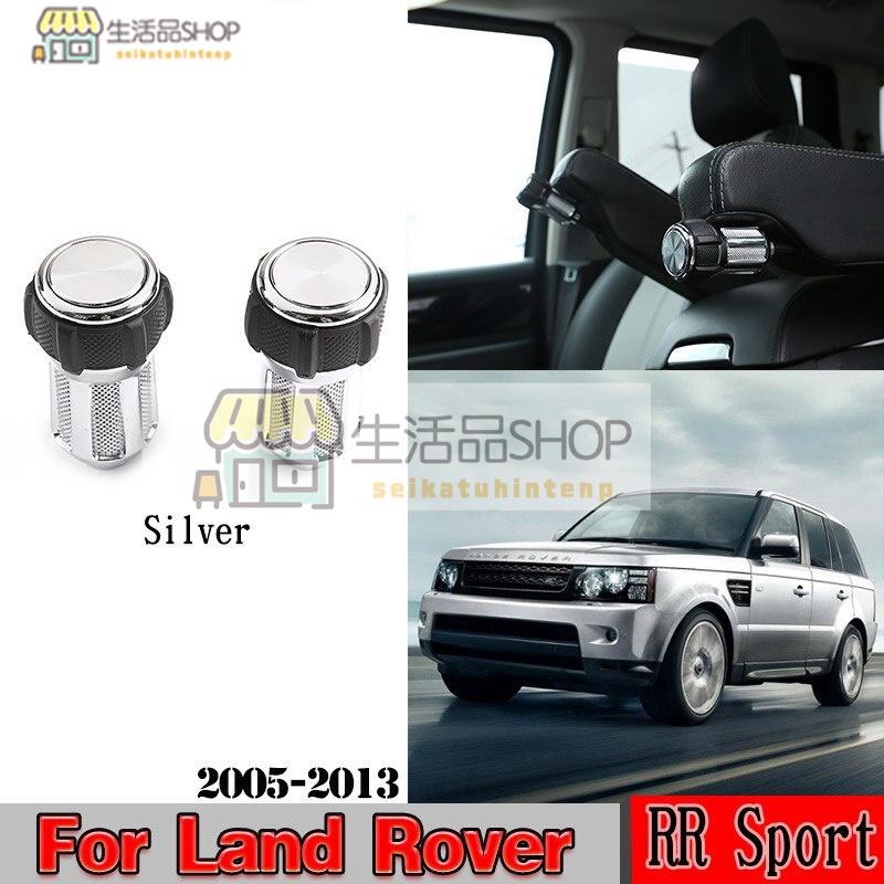 ランドローバー レンジローバースポーツL320 2005-2013 アームレスト 