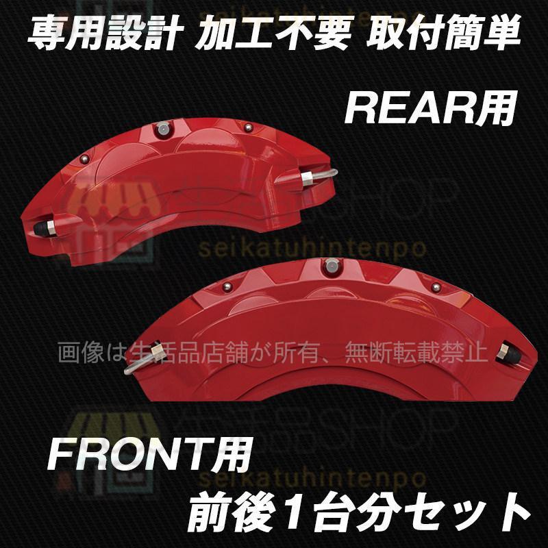 ベンツ Mercedes-benz GLAクラス X156 H247 キャリパーカバー ホイール