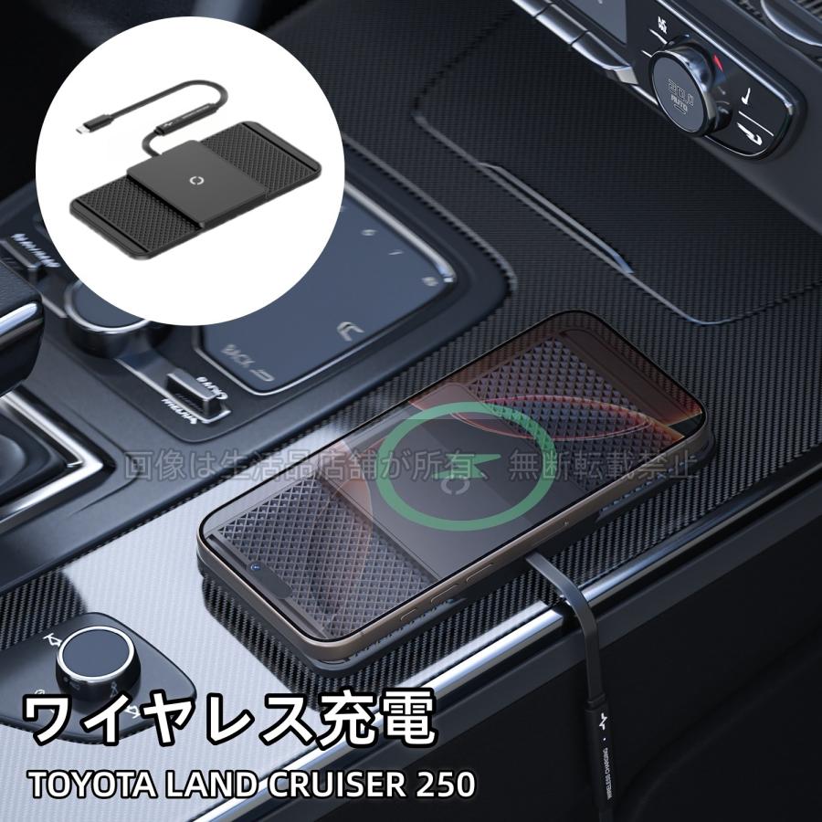 トヨタ（TOYOTA） ランドクルーザー 250 ランクル250 置くだけ充電