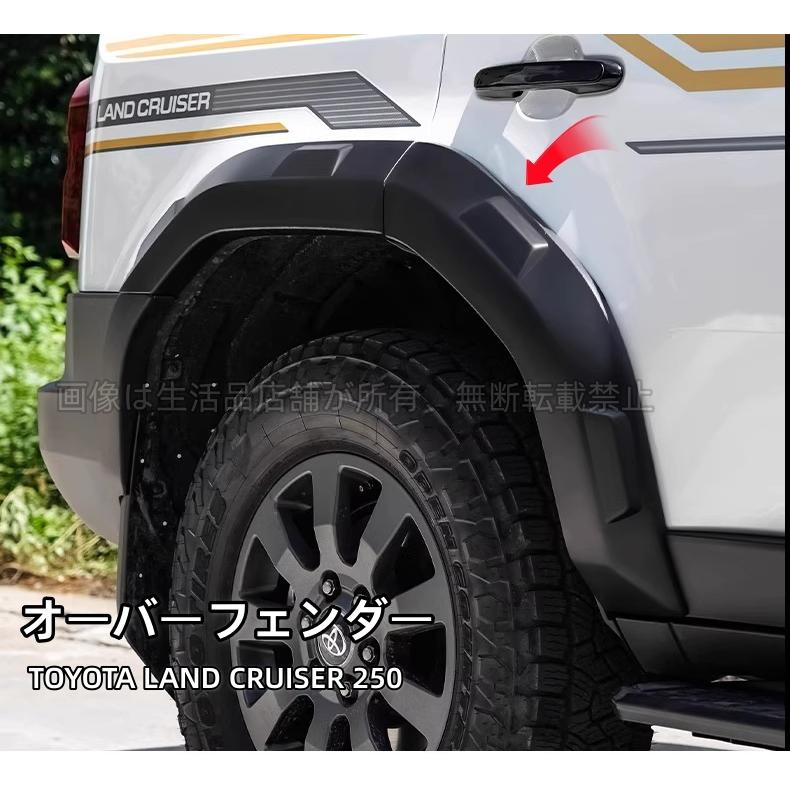 トヨタ（TOYOTA） ランドクルーザー 250 ランクル250 オーバー