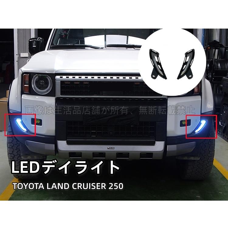 トヨタ（TOYOTA） ランドクルーザー 250 ランクル250 LEDデイライト