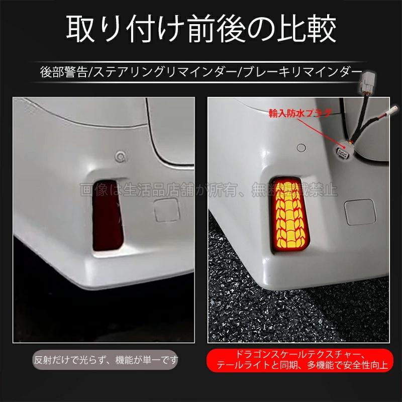 トヨタ - アルファード30系 ヴェルファイア30系 増設LEDリフレクター 流れるウインカー 装身具 飾りつけ カスタム 一部分