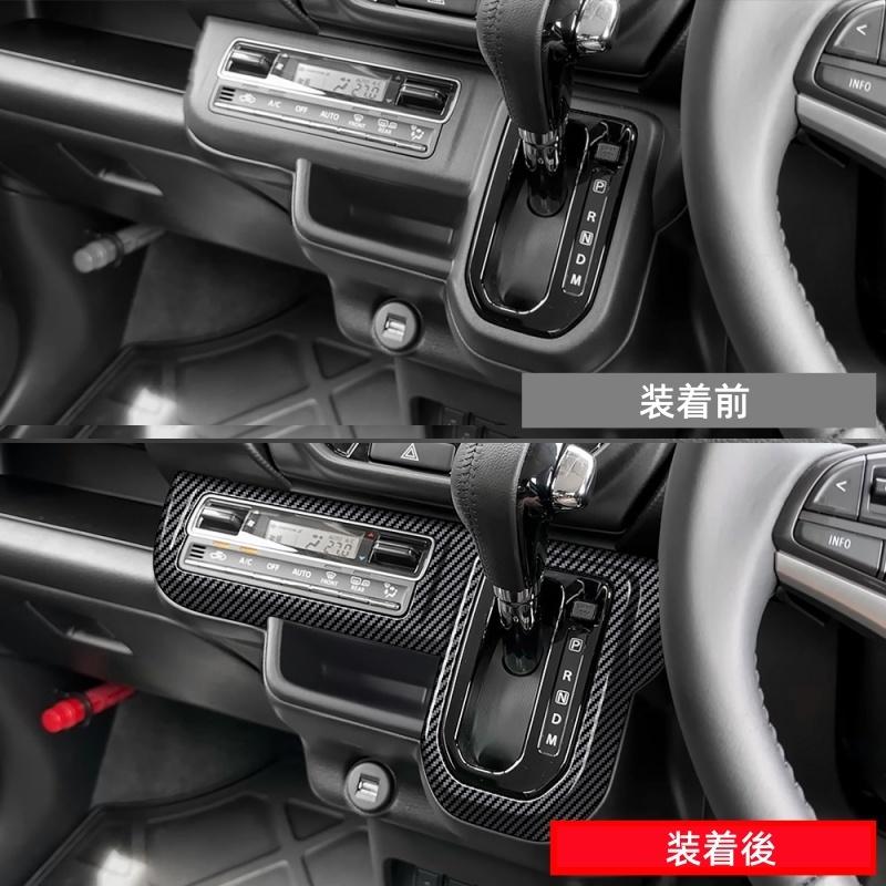 スズキ（SUZUKI） ハスラー HUSTLER MR02系 シフトパネルカバー