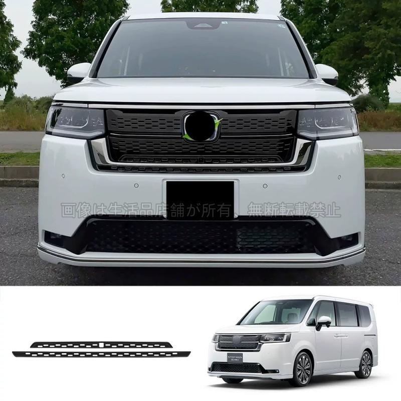 ホンダ（HONDA） ステップワゴン RP6 RP7 RP8 フロントグリル