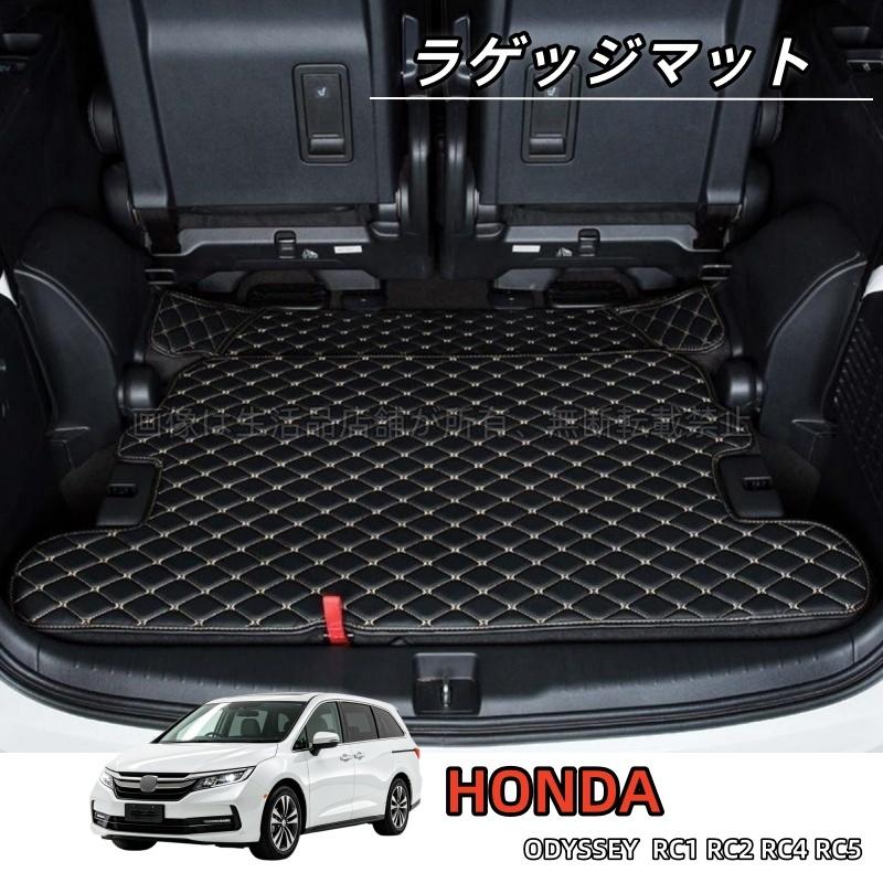 ホンダ（HONDA） オデッセイODYSSEY ハイブリット RC1 RC2 RC4 RC5