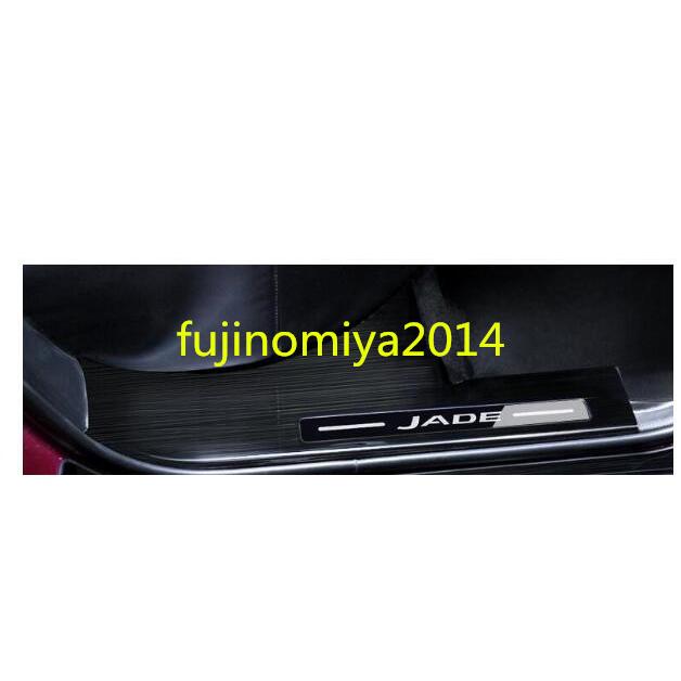 日本正規流通品 ホンダ ジェイド JADE FR4 FR5 専用ステップガーニッシュ　内側4pセット　2色可選