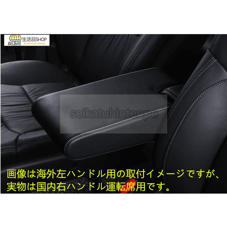 アームレスト ホンダ オデッセイ ODYSSEY(15-22年)RC1/RC2専用 交換用