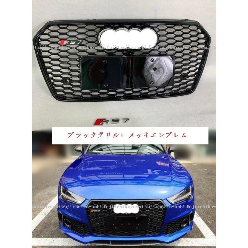 アウディ A7 2016 2018後期 RS7ルック フロントグリル 3色選択 