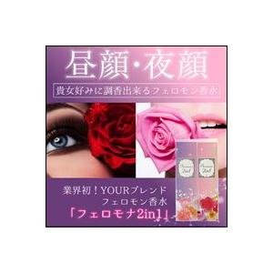 無条件 特別価格 5個 1個サービス計6個 Pheromona 2in1 フェロモナ2イン1 R L2本セット 女子力アップ目指せる魅惑の香水 スーパーコラボ女性用フェロモン香水 超美品 New Lmms Org