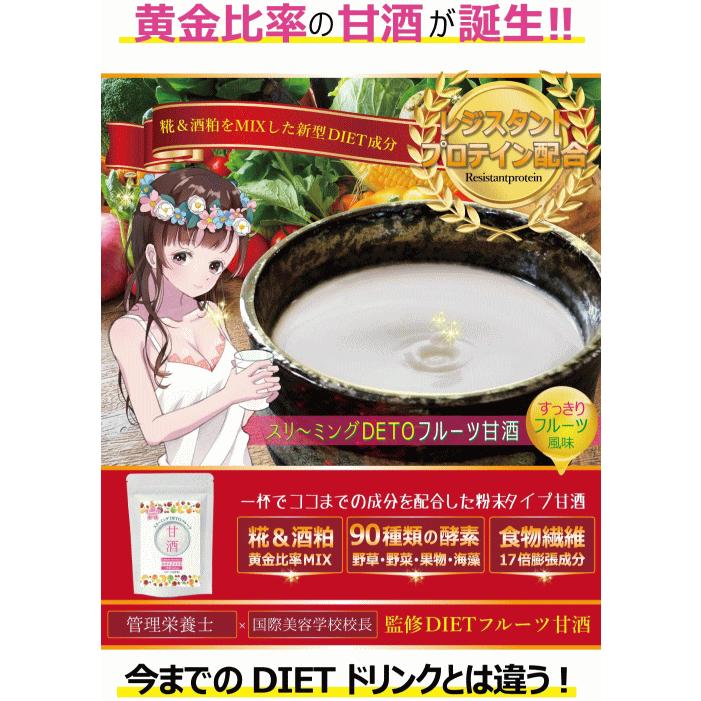 数量は多 6個セット スリーミングdetoフルーツ甘酒 ダイエット Diet 麹 酒粕 レジスタントプロテイン ダイエットドリンク ダイエット飲料 置き換えダイエット M 生活館 Com 通販 Yahoo ショッピング 魅了 Blog Lonolife Com