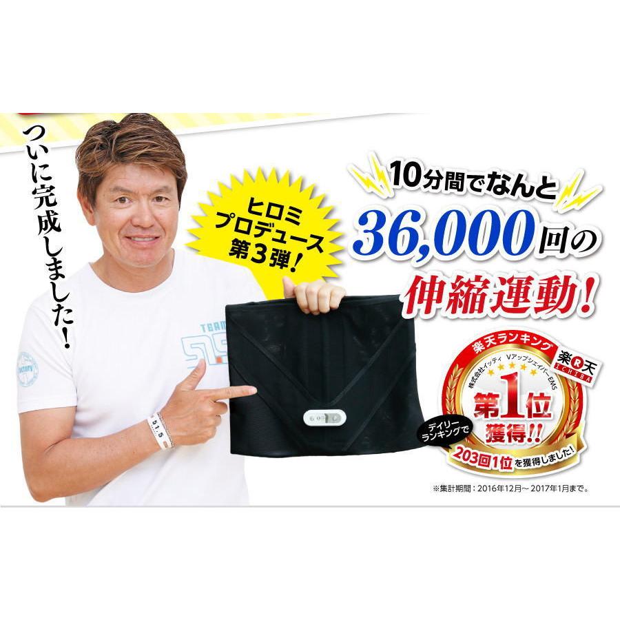 VアップシェイパーEMS ヒロミさんプロデュース インナーマッスル アウターマッスル 男女兼用 加圧 着圧 ダイエット ブイアップシェイパー :oy577-vupshaperems:生活館.com - 通販 - Yahoo!ショッピング VアップシェイパーEMS ヒロミさんプロデュース インナーマッスル アウターマッスル 男女兼用 加圧 着圧 ダイエット ブイアップシェイパー :oy577-vupshaperems:生活館.com - 通販 - Yahoo!ショッピング