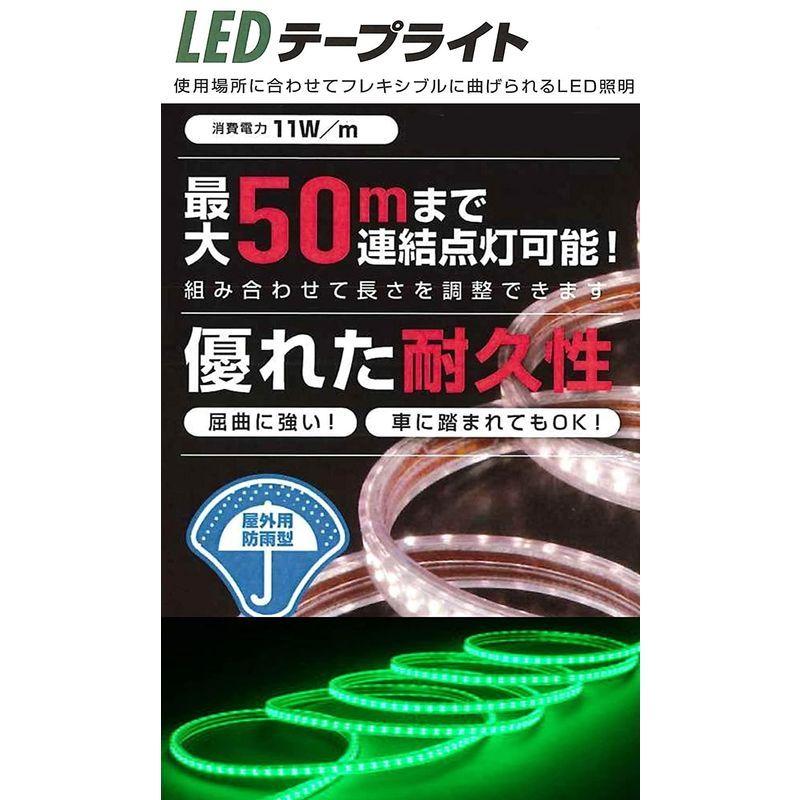 ハタヤ LEDテープライト 緑 10m セット 片面発光タイプ LTP-10S(G)｜seikatushopten｜03