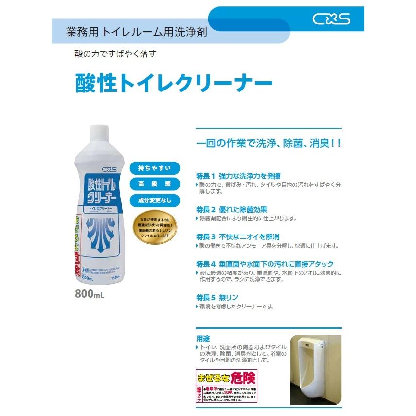 酸性 トイレ洗剤, トイレ 酸性洗剤 最強 – FBZDK