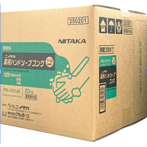 ニイタカ 薬用ハンドソープコンクA-2 20kg 250201【コックなし】 送料