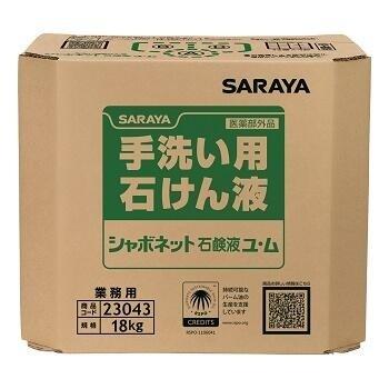 SARAYA（サラヤ） シャボネット石鹸液ユ・ム 18kg コック付 八角BIB