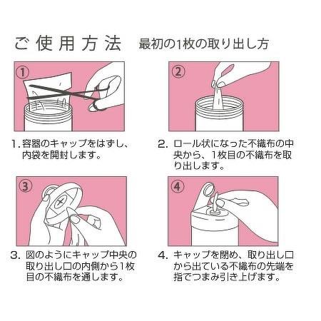 ばぶページ SARAYA（サラヤ） アルコール含浸不織布 アルガーゼ 100枚 詰替 42378