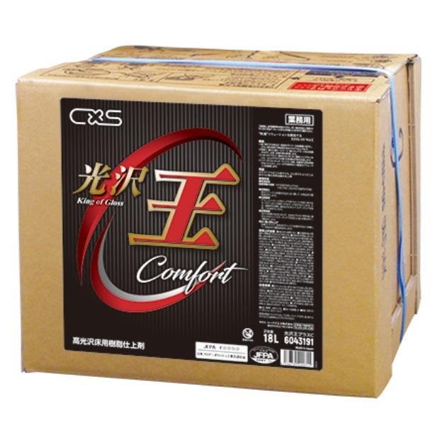 シーバイエス CXS シーバイエス光沢王プラスC 18L×5箱[業務用