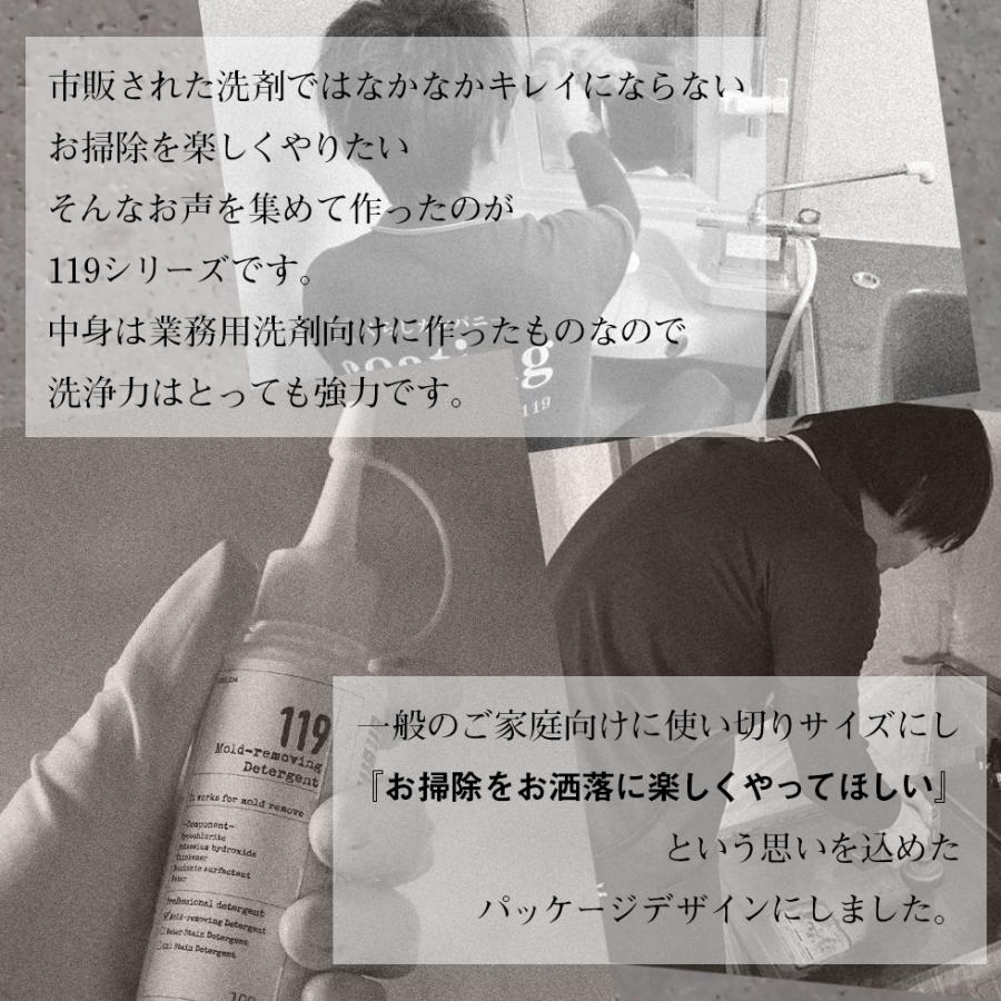 カビ取りジェル119 100ml 高濃度 カビ ジェルタイプ お風呂 掃除 黒カビ ゴムパッキン 大掃除 カビ取り剤｜seiketu-online｜06