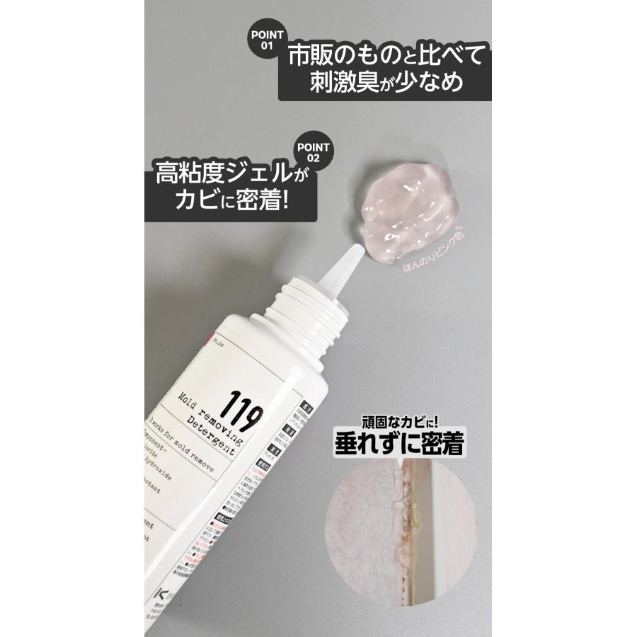 新ボトル】カビ取りジェル119 100g 高濃度 カビ ジェルタイプ お 新ボトル】カビ取りジェル119 100g 高濃度 カビ ジェルタイプ お